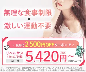 DMMクリニック